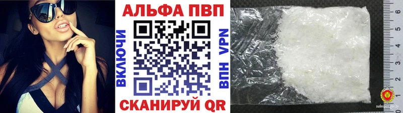 Alpha PVP Соль  где продают наркотики  Черняховск 