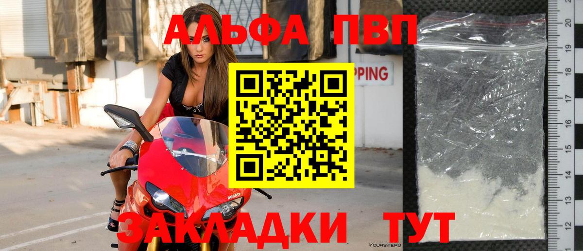 APVP СК  Alfa_PVP  Черняховск  А ПВП СК 