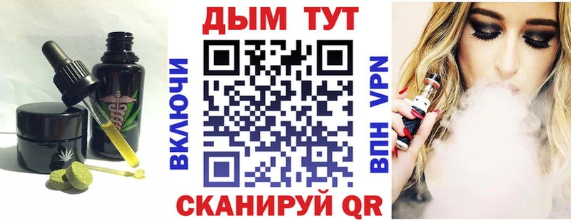 что такое   Черняховск  Cannafood марихуана 