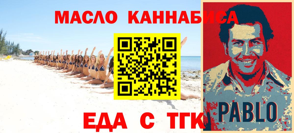 Cannafood марихуана  Вход с VPN  Черняховск 