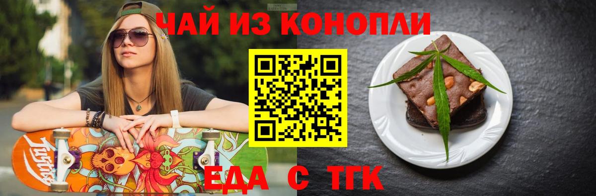 Canna-Cookies марихуана Черняховск