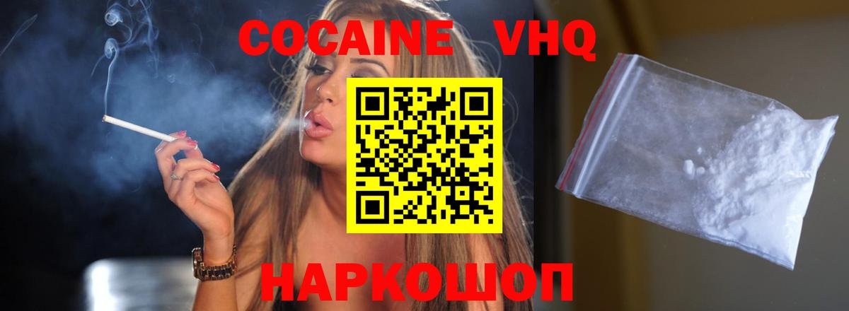 COCAIN Fish Scale  наркотики  КОКАИН  Черняховск  Вход с VPN  COCAIN Боливия 