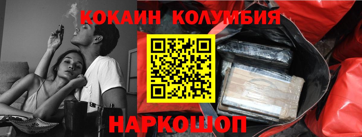 Кокаин 99% Черняховск