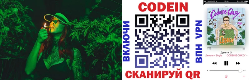 Codein Purple Drank  Черняховск 