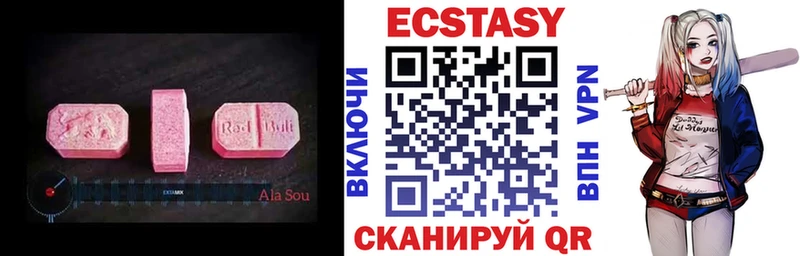 Ecstasy VHQ  Черняховск 