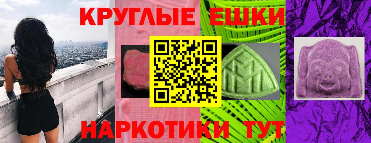 Черняховск  Экстази Philipp Plein  Экстази  ЭКСТАЗИ таблы  магазин продажи   Вход с VPN 