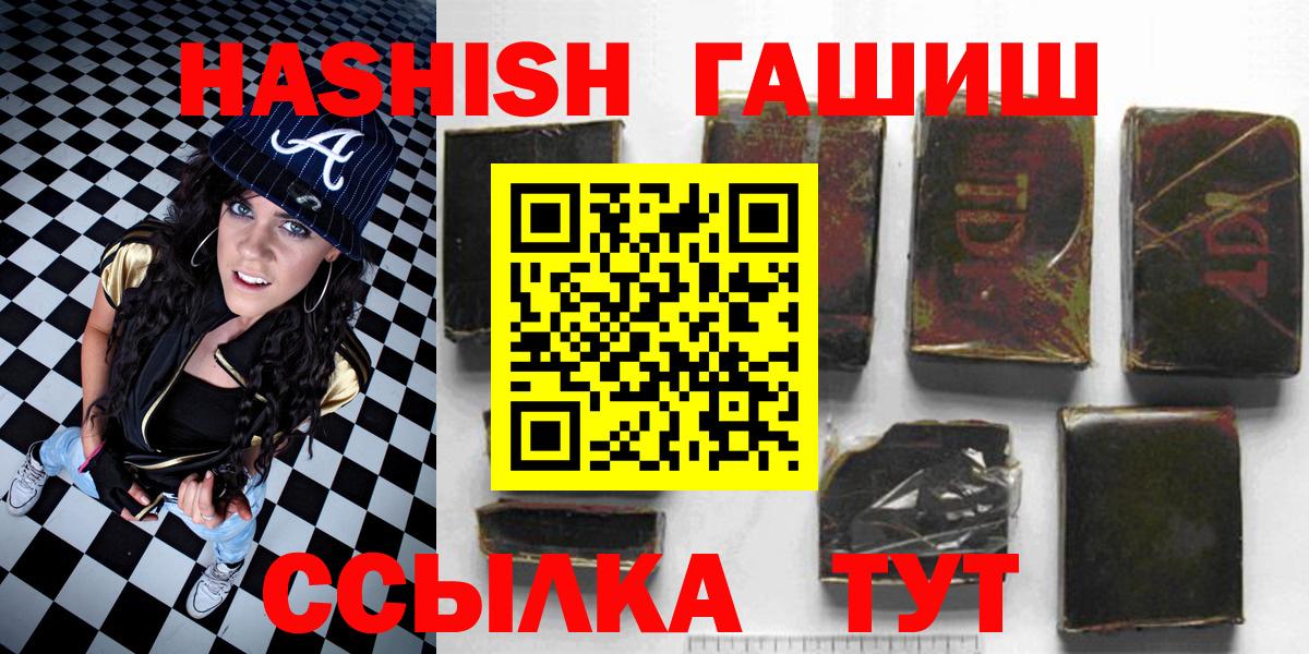 ГАШИШ хэш Черняховск