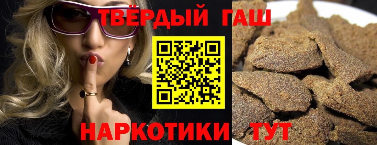 ГАШИШ  Вход с VPN  Черняховск  ГАШ Cannabis  ГАШИШ индика сатива 