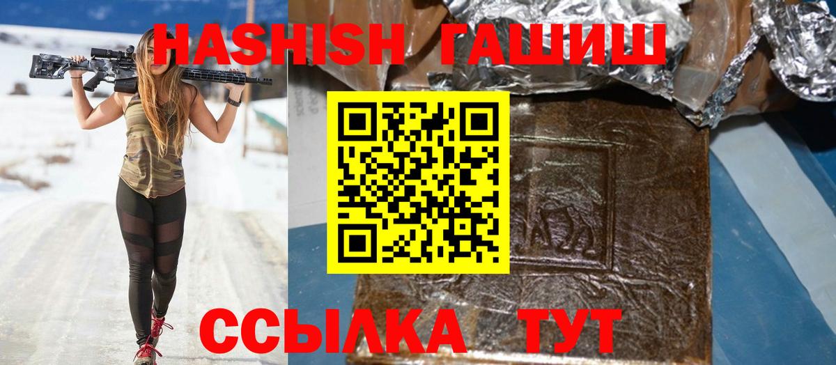 Гашиш гашик Черняховск