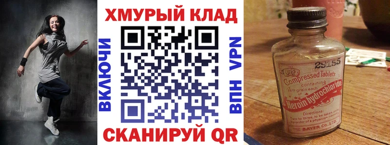 Героин хмурый  наркота  Черняховск 