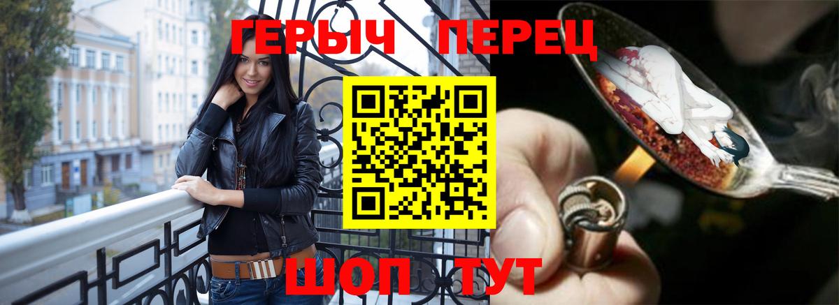 Героин Афган  Вход с VPN  Черняховск 