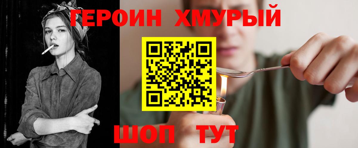 Героин Афган Черняховск