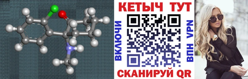 КЕТАМИН VHQ  Черняховск 
