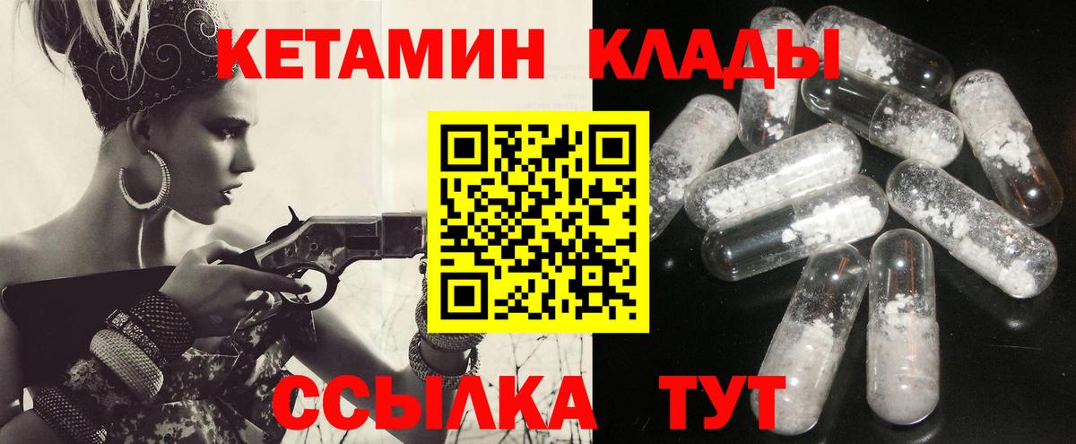 Черняховск  КЕТАМИН VHQ  Кетамин ketamine  Вход с VPN 