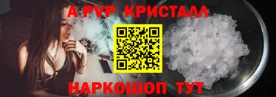 а пвп мука Беслан