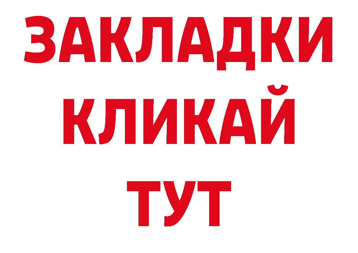 БУТИРАТ буратино ССЫЛКА мориарти MEGA Черняховск