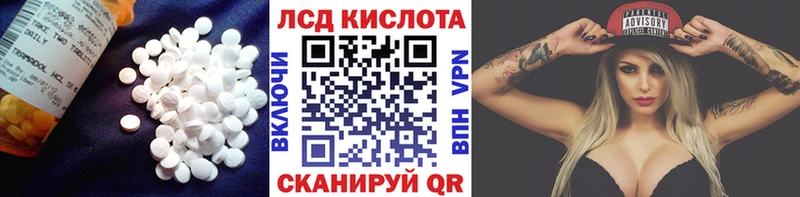Лсд 25 экстази кислота  Черняховск 