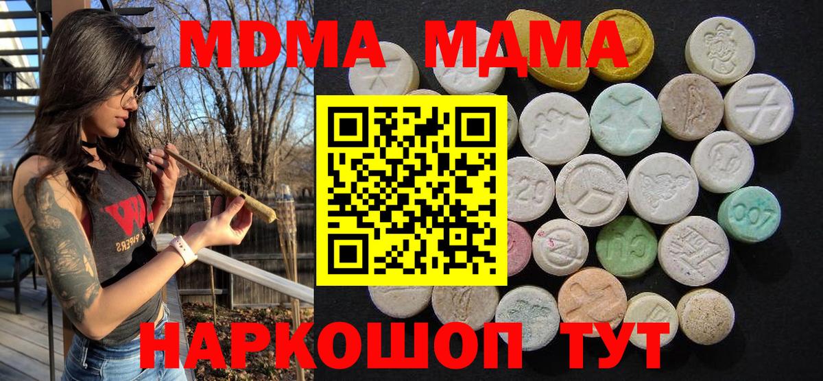 MDMA  МДМА VHQ  Вход с VPN  Черняховск 