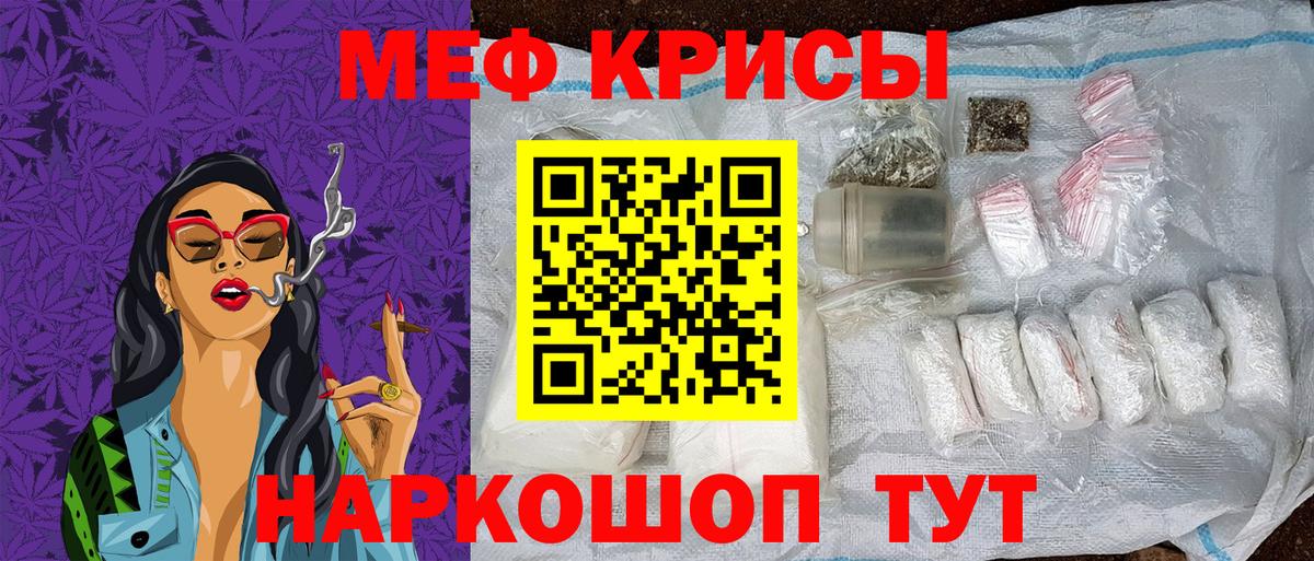МЯУ-МЯУ 4 MMC  МЕФ mephedrone  Мефедрон  Черняховск 