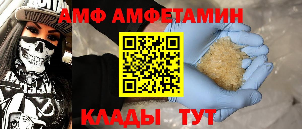 Первитин Декстрометамфетамин 99.9%  Вход с VPN  Первитин Декстрометамфетамин 99.9%  Черняховск 