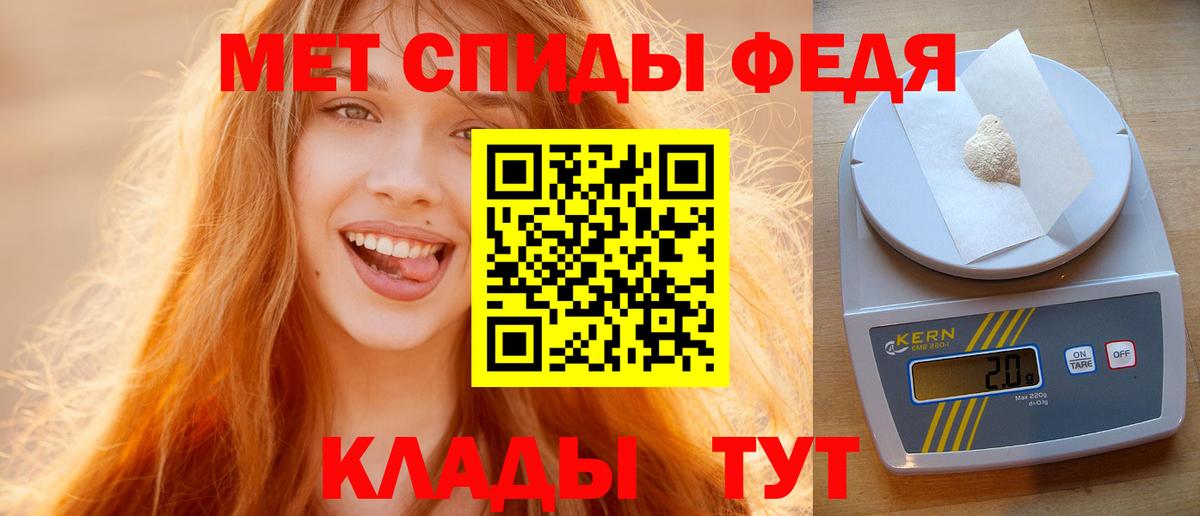 МЕТАМФЕТАМИН винт Черняховск