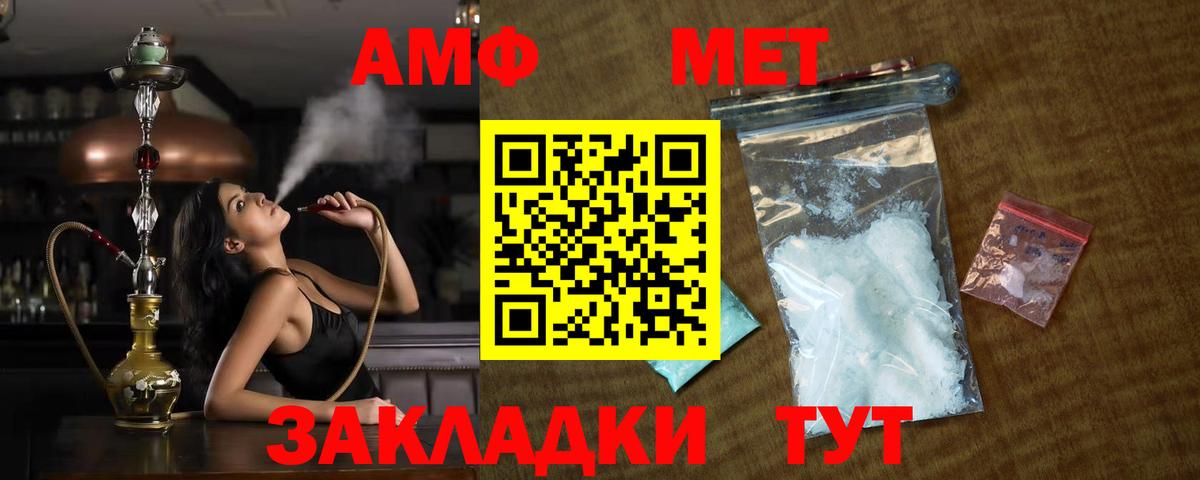 МЕТАМФЕТАМИН кристалл Черняховск