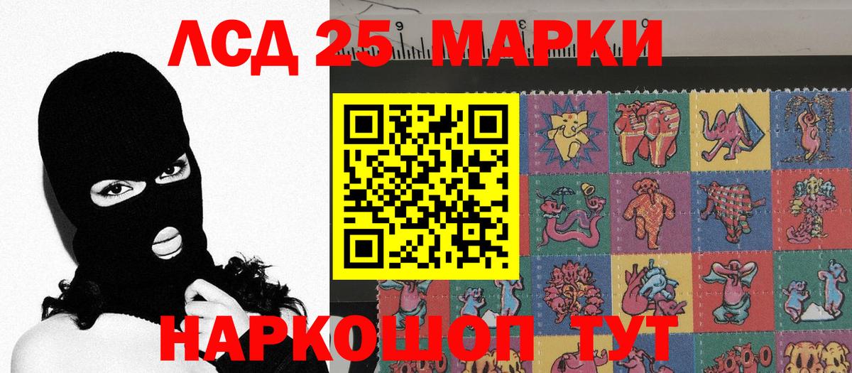 Наркотические марки 1500мкг  Марки N-bome  Наркотические марки 1500мкг  Черняховск 