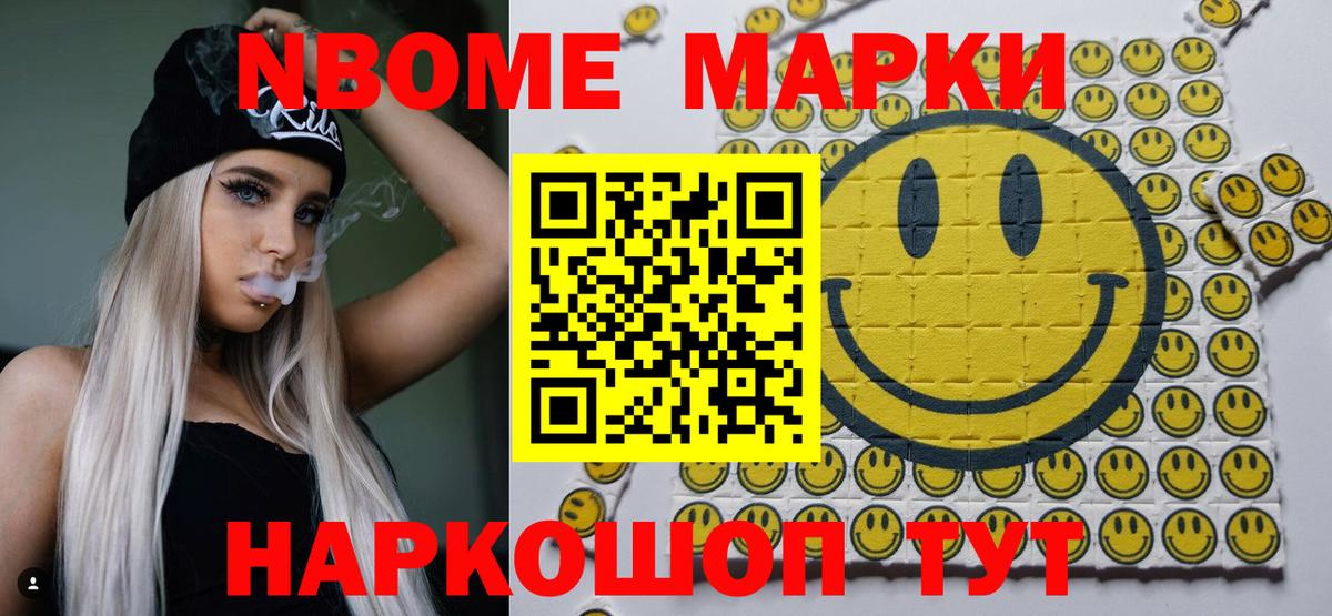 Черняховск  Марки 25I-NBOMe 1,5мг  Вход с VPN 