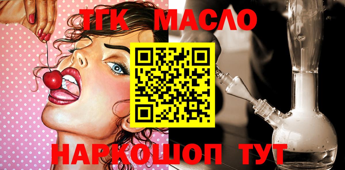 Дистиллят ТГК вейп Черняховск