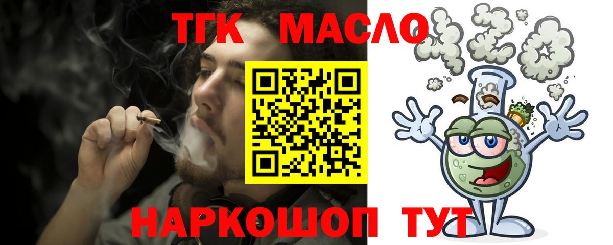 Дистиллят ТГК гашишное масло  Черняховск  ТГК вейп с тгк 