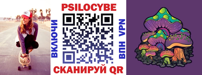 Галлюциногенные грибы ЛСД  Черняховск 