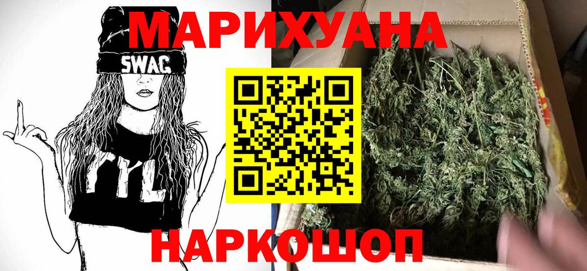 Конопля индика  Канабис White Widow  Черняховск  МАРИХУАНА семена  Вход с VPN 